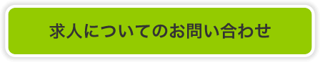 株式会社オオハラへのお問い合わせ