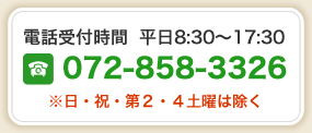株式会社オオハラ　電話番号