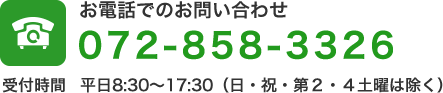 株式会社オオハラ　電話番号